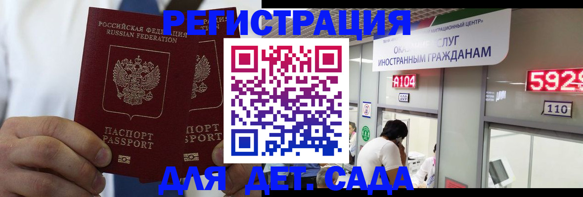 временная регистрация в квартире в Жуковке